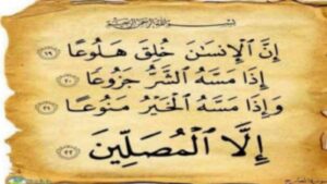 هلوعا