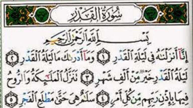 سورة القدر.. سورة ذات قدر نزلت على أمة ذات قدر في ليلة ذات قدر