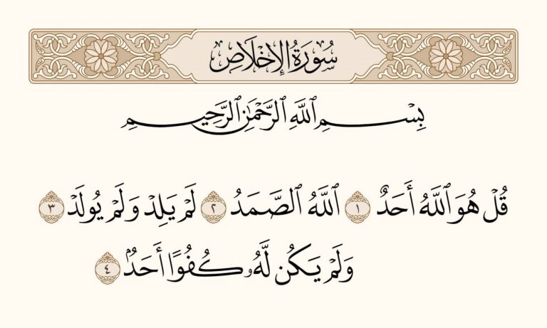 وحدانية الله.. الغاية الكبرى لعلم التوحيد ومعنى النجاة