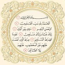 الفاتحة.. ركن الصلاة الذي لا تصح إلا به