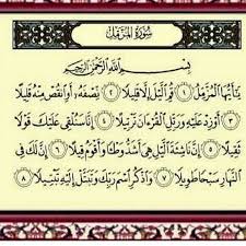 المزمل.. عندما وصف الله حال النبي بعد بدء الوحي